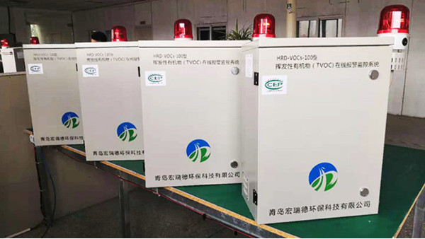 HRD-VOCs-100揮發(fā)性有機物VOC在線報警系統(tǒng)