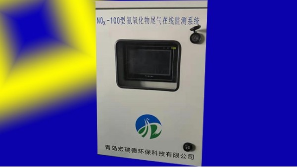 HRD-NOX-100型氮氧化物尾氣在線監(jiān)測(cè)系統(tǒng)